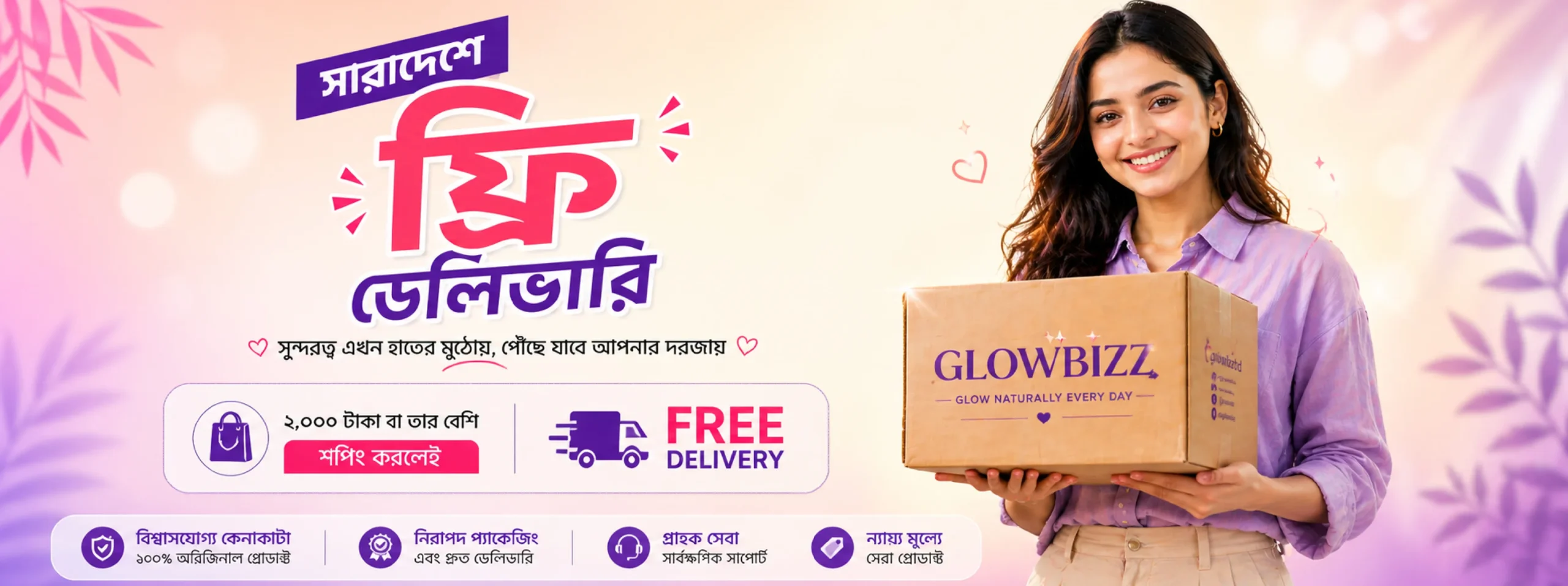 Glowbizz free delivery banner-01 (1)